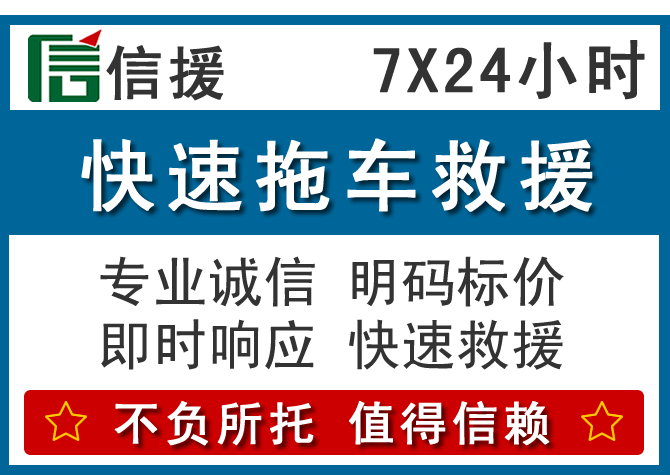 拖车电话 拖车电话