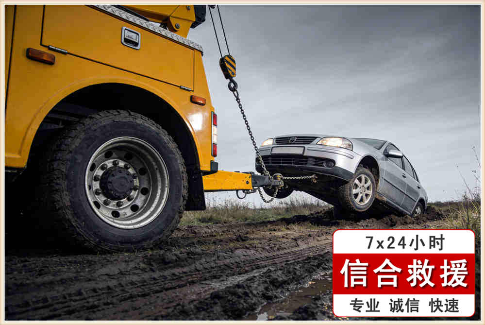 汽车故障拖车【案例】